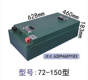 核种子锂电型号:72-150
