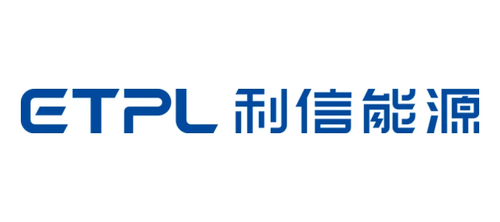 ETPL 利信能源