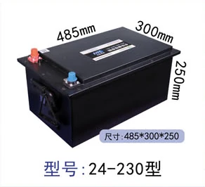 24V 230Ah 磷酸铁锂电池