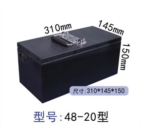 48V 20Ah 磷酸铁锂电池